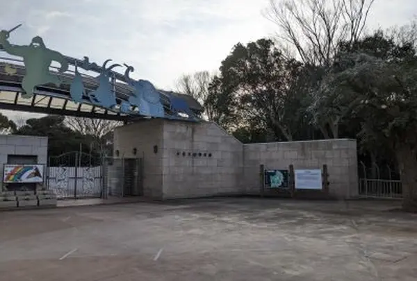 千葉市動物公園