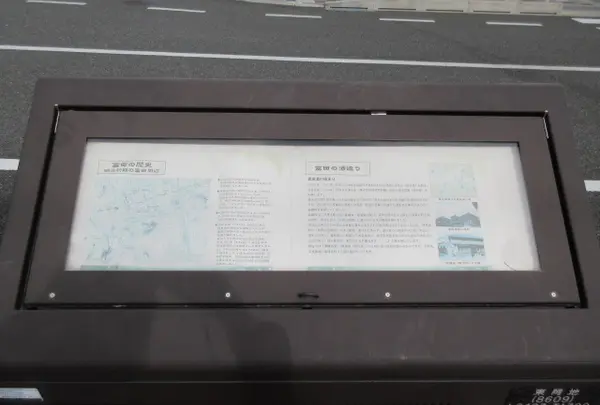 富田商業協同組合