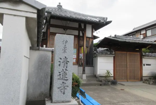 清蓮寺