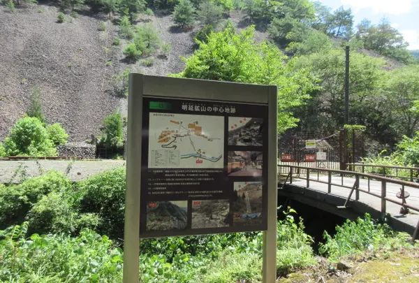 明延鉱山の中心地跡