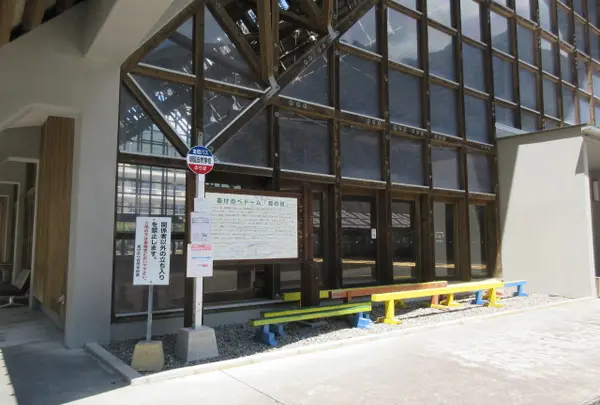 養父市立あけのべ自然学校