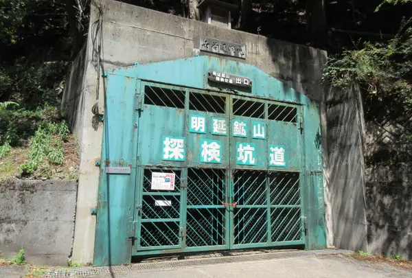 明延鉱山 探検坑道