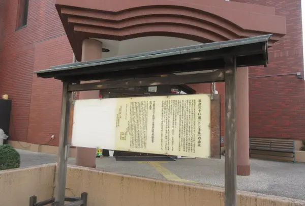 草津宿脇本陣大黒屋址