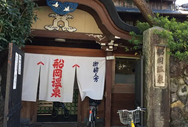 船岡温泉の写真・動画_image_153759