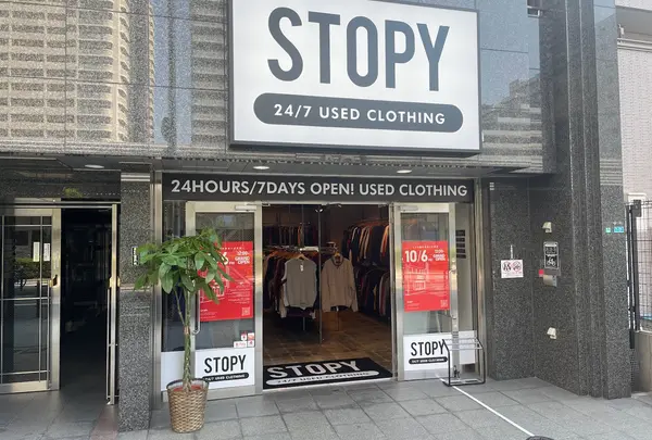 無人古着屋STOPY
