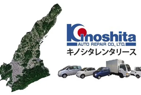 12:30 木下自動車（株）