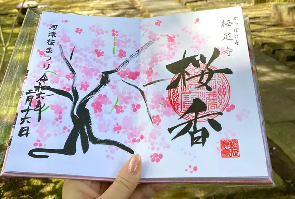 栖足寺