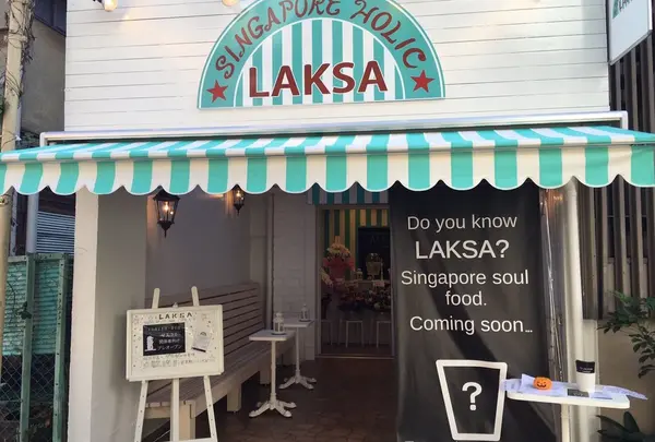 SINGAPORE HOLIC LAKSA