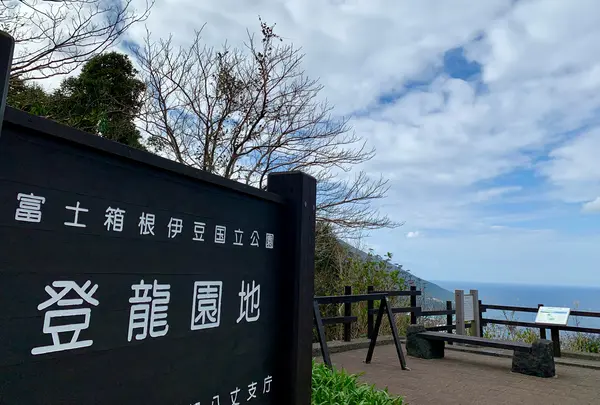 登龍峠展望台の写真・動画_image_1547734