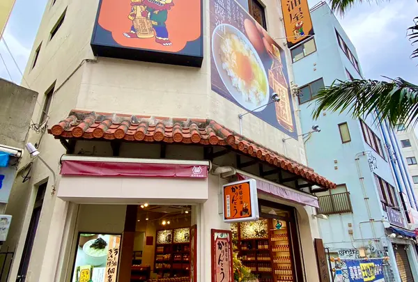 琉球醤油屋 国際通り松尾店