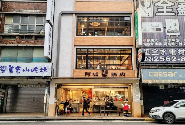 阿城鵝肉 吉林２店