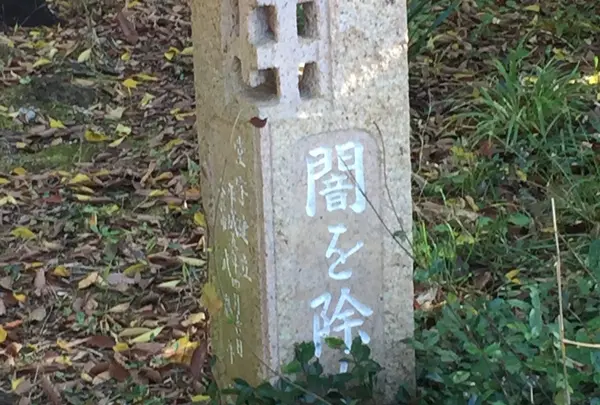 岩船山