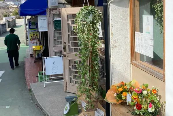 思ん量り(おもんぱかり)〜量り売りのお店〜