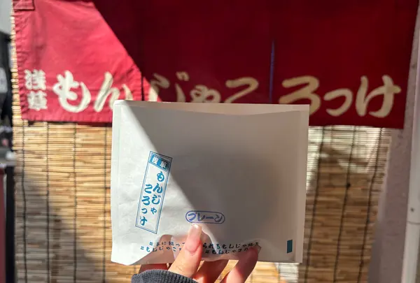 浅草もんじゃころっけ
