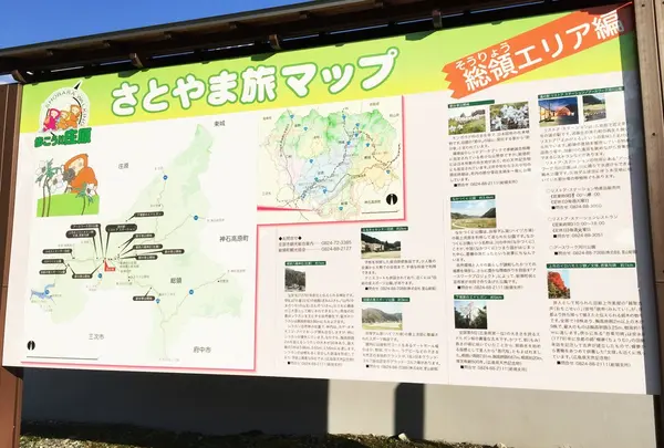 道の駅  リストアステーション