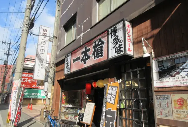 一本槍