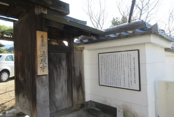 遍照寺