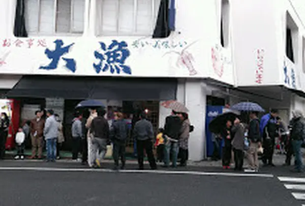 大漁