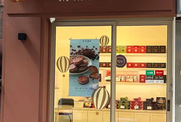 佳賓餅家 Jia Vin Bakery 牛軋餅 《大安区伴手礼》永康街伴手礼｜누가크래커｜대만 누가크래커｜대만 커피누가크래커｜커피누가크래커｜가빈병가
