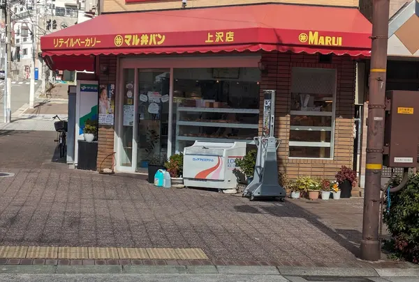 上沢マル井パン