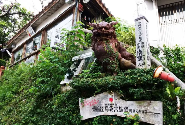 壺屋やちむん通り