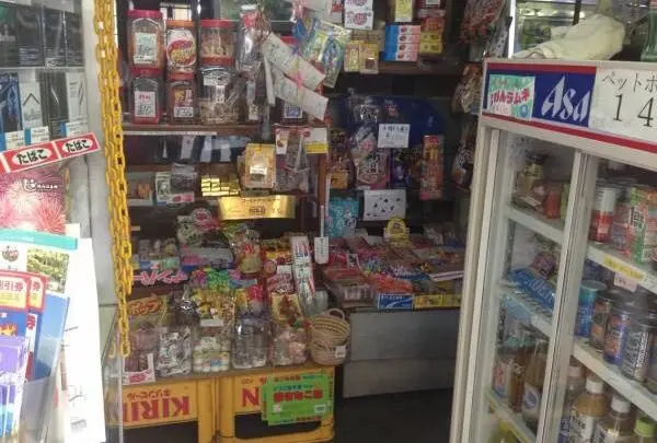 和田たばこ店