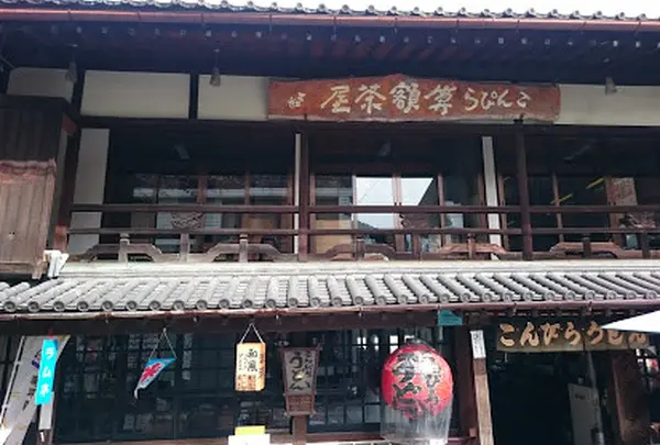 こんぴらうどん　参道店