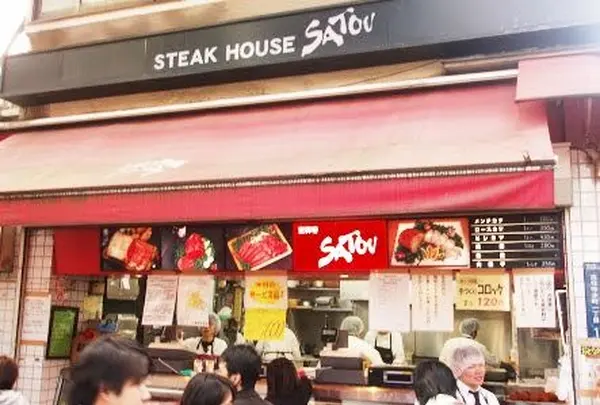 サトウミートショップ吉祥寺店