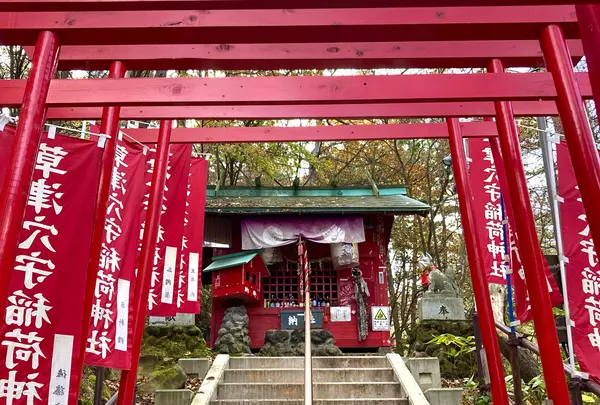 草津穴守稲荷神社