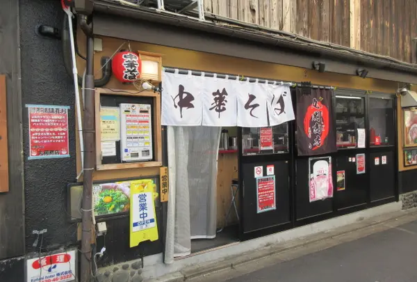 中華そば 丸岡商店 祇園店