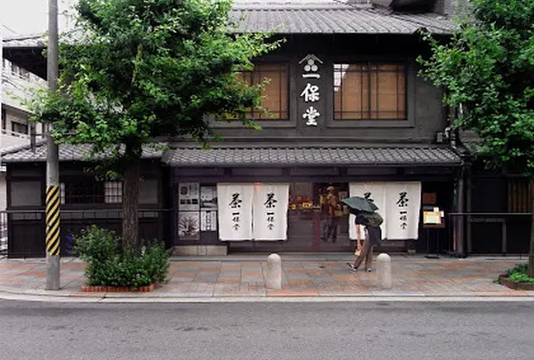 一保堂茶舗 京都本店