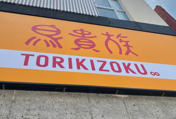 県庁前国際通り店