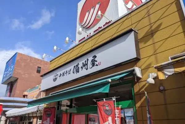 中華そば 備州屋