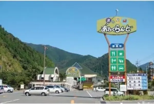 道の駅 あわくらんど