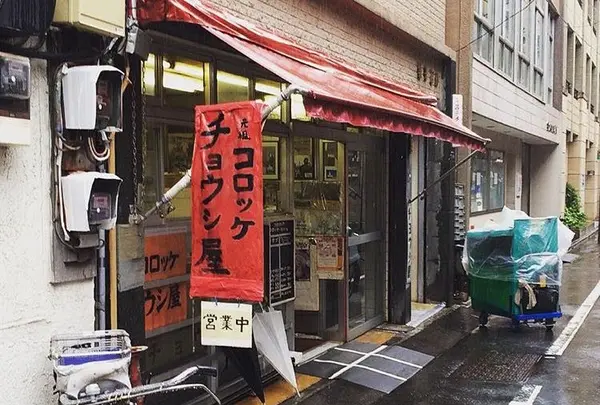 チョウシ屋の写真・動画_image_157921