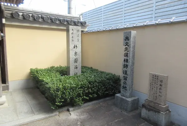 妙楽寺