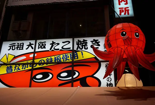 あっちち本舗 道頓堀店