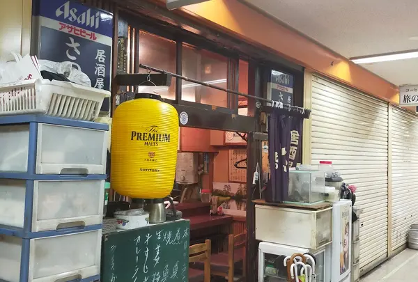 居酒屋さつき