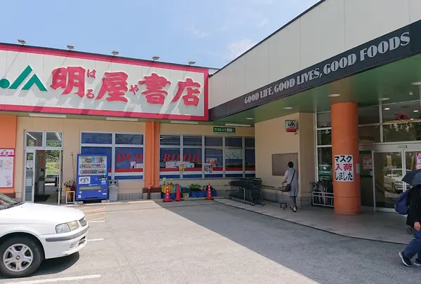 Aコープ 高千穂店