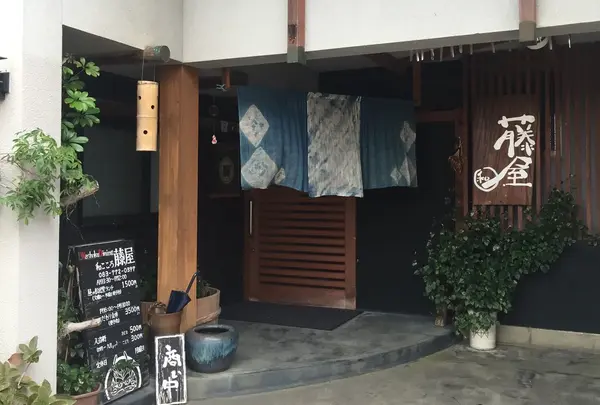 藤屋旅館の写真・動画_image_158572