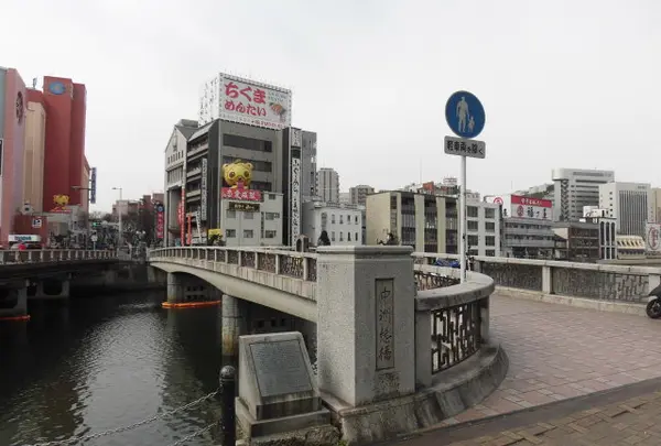 中洲
