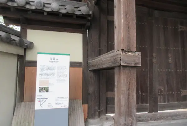 曹洞宗 瑞鳳山 東林寺