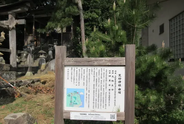 荒砂神社の写真・動画_image_1591268