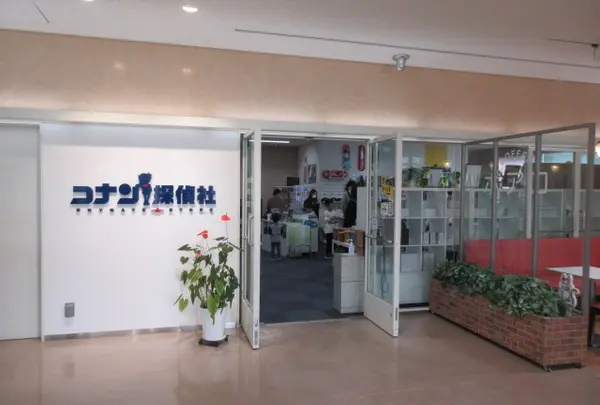 コナン探偵社