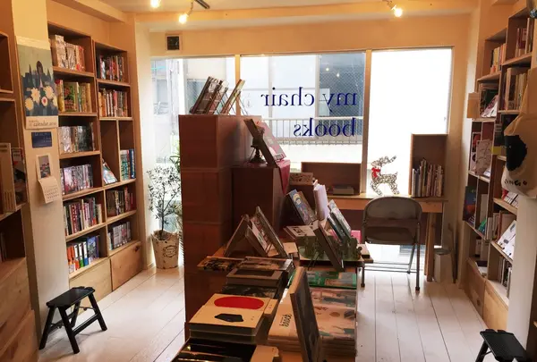 【閉業】my chair booksの写真・動画_image_159130