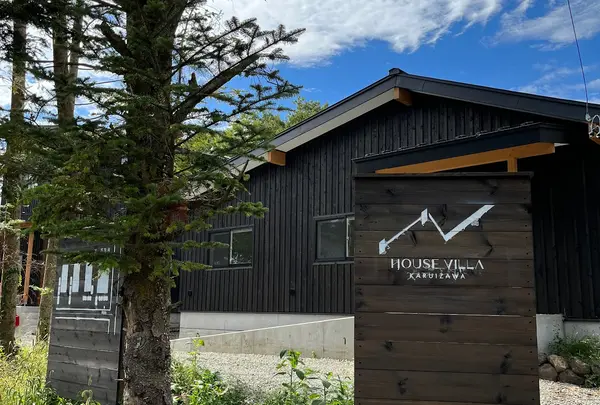 軽井沢ハウスヴィラ別邸