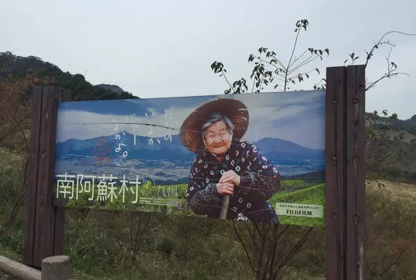 グリーンロード南阿蘇 展望所の写真・動画_image_159571