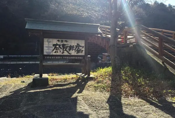 奈良井宿