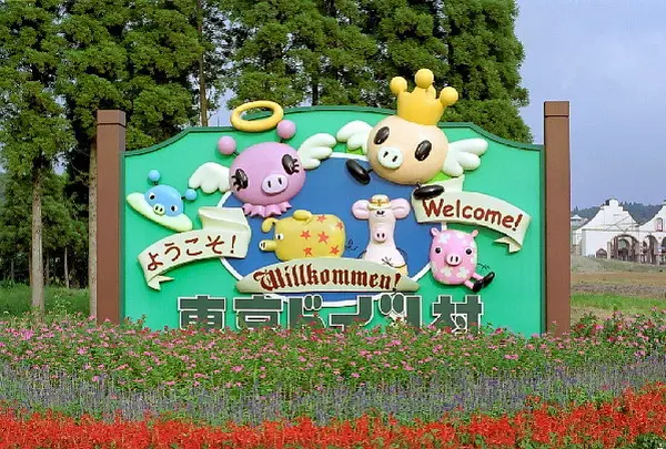 東京ドイツ村の写真・動画_image_160377