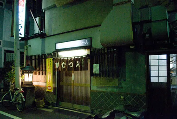 釜めし むつみ